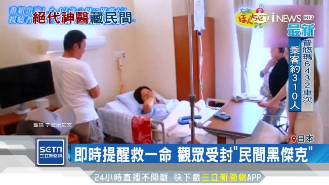 日女上節目　竟被觀眾「看出」有腫瘤