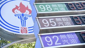 95汽油不合格　中油：已成立緊急應變小組台灣中油21日主動揭露桃園煉油廠95無鉛汽油品質不合格，中油表示，已經積極進行善後及補救措施，針對桃園煉油廠供貨地區自營、加盟站等進行檢測，並成立緊急應變小組，避免影響顧客用油權益。中央社記者孫仲達攝　107年10月21日