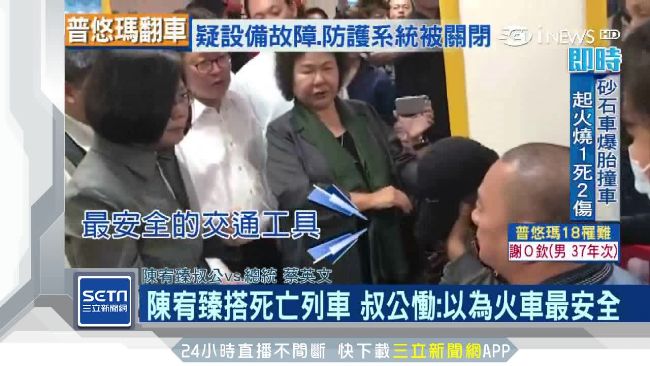 陳宥臻搭死亡列車　來不及回家就罹難
