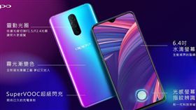 OPPO R17　品牌提供