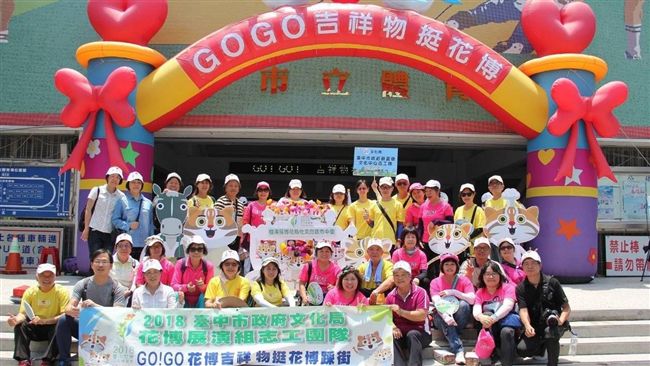 花博開幕倒數　市府加強展演志工訓練