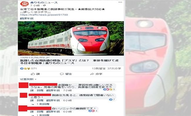 操作失誤？日專家：超速才會斷成W型
