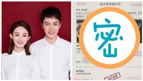 趙麗穎、馮紹峰、大陸網友微博
圖／翻攝自微博