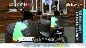 GOGORO柏林 SOT-6'05