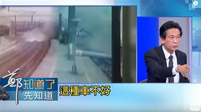 遭質疑是假普悠瑪　台鐵改口：車不好