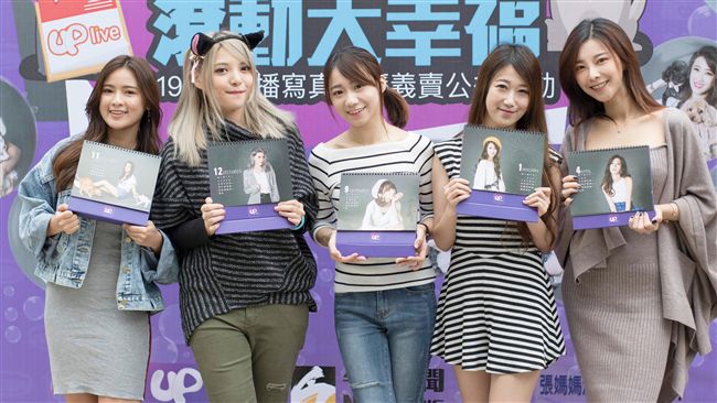 萌翻天！直播主＋毛小孩義賣活動