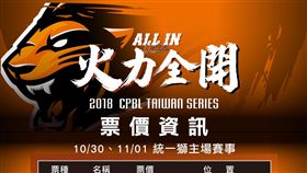 （圖／統一獅提供）