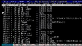 超晃！地牛翻身　鄉民：差點飛起來