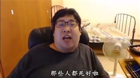普悠瑪,出軌,統神,國動,統神哥哥,台鐵。翻攝自Youtube