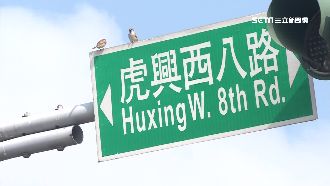 西八路諧音「死爸」　豪宅銷售受影響