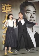 陳昇「華人公寓」2019跨年演唱會記者會(記者林士傑/攝影)