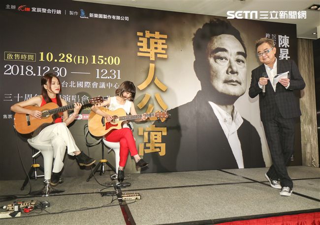 陳昇「華人公寓」2019跨年演唱會記者會(記者林士傑/攝影)