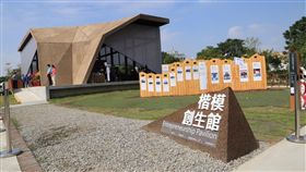 花博豐原「楷模創生館」(圖/台中市政府提供)