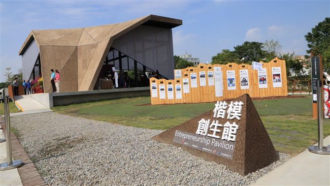 花博豐原「楷模創生館」展現企業精神