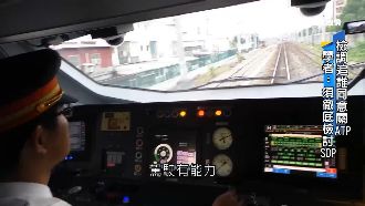 台鐵機制殺人　ATP關閉流程大漏洞
