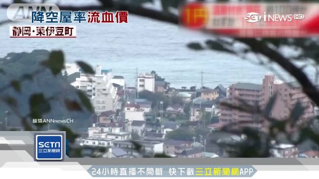 百坪海景別墅　只賣日幣1圓真心不騙