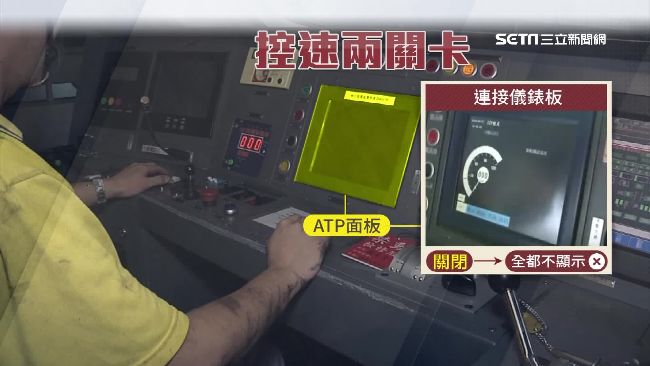 4782字全文通聯曝光　司機驚險開