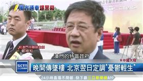 港?澳大橋藏黑幕! 澳門高官