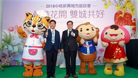 2018中桃新興城市論壇(圖/台中市政府提供)