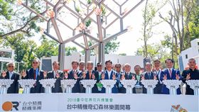 花博台中精機奇幻森林樂園(圖/台中市政府提供)