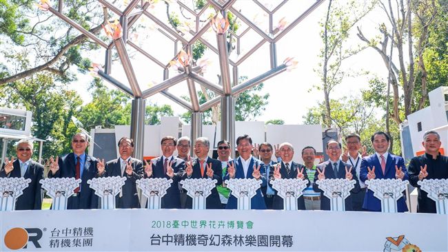 鐵樹開花?台中精機打造花博奇幻森林
