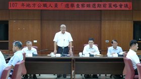 澎檢成立查緝賄選平台澎湖地檢署6日召開107年地方公職人員「選舉查察賄選期前策略會議」，將成立查緝賄選的聯繫平台，有效打擊影響選舉公平性的犯罪行為，淨化選風。中央社  107年6月6日