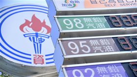 95汽油不合格　中油：已成立緊急應變小組台灣中油21日主動揭露桃園煉油廠95無鉛汽油品質不合格，中油表示，已經積極進行善後及補救措施，針對桃園煉油廠供貨地區自營、加盟站等進行檢測，並成立緊急應變小組，避免影響顧客用油權益。中央社記者孫仲達攝　107年10月21日