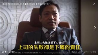 普悠瑪究責　遭酸台鐵版《半澤直樹》