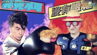 「非死不可」超坑！眾網紅拍片嘲諷…