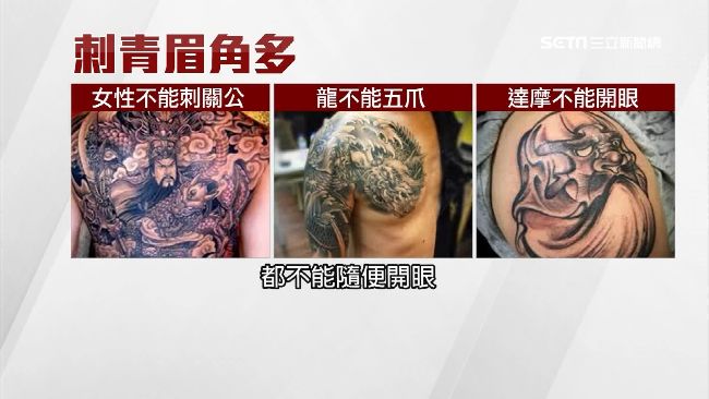 挑吉時 開光 刺青禁忌多神像隨易 開眼 招厄運 生活 三立新聞網setn Com 挑吉時 開光 刺青禁忌多神像隨易 開眼 招厄運 生活 三立新聞網setn Com