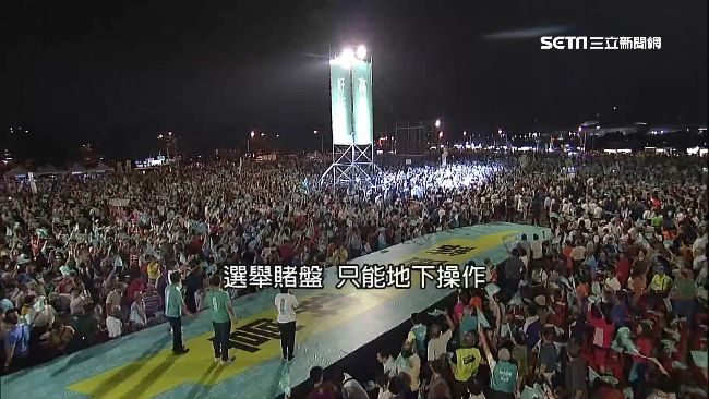 五五波縣市藍綠憂地下賭盤影響選情