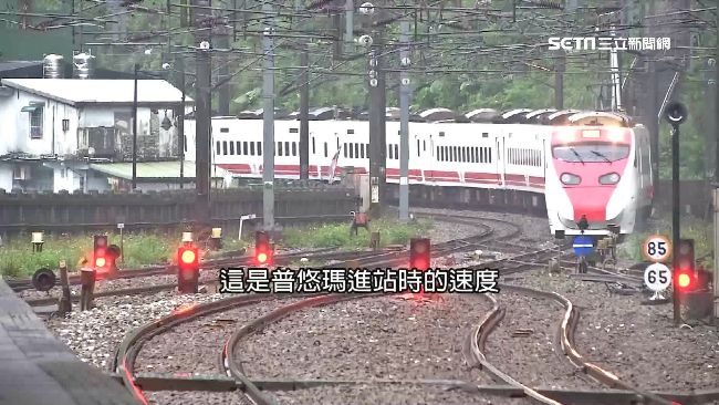 亡羊補牢？交部：普悠瑪過彎限速40