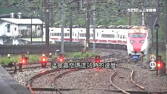 亡羊補牢？交部：普悠瑪過彎限速40