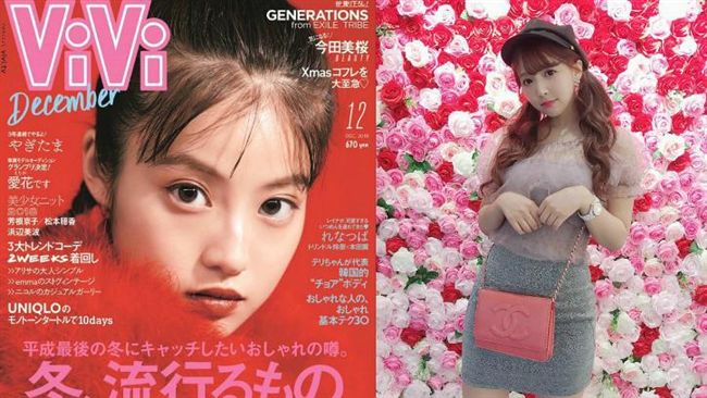 三上悠亞熬出頭！登女性時尚第一雜誌