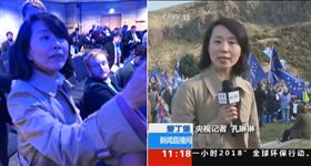 央視 女記者 保守黨年會 