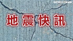 -地震-地震快訊-氣象快訊-