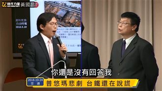 普悠瑪不能裝遠端監測？他再度爆氣