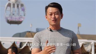 韓國瑜…說好的卡西諾與愛愛摩天輪呢