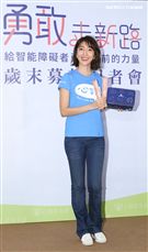 心路基金會歲末募款記者會與楊謹華。（記者林士傑/攝影）