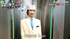 ▲東京機器人飯店。（圖／「蔡阿嘎Life」Youtube頻道
授權）
