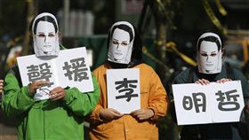 文大學生響應李明哲救援行動文化大學自發性學生團體為響應中國大陸指控非政府組織（NGO）工作者李明哲救援大隊「望你早歸」行動，26日戴李明哲面具，象徵「我們都是李明哲」並邀請學生及民眾共同繫上黃絲帶，盼李明哲早日歸來。中央社記者徐肇昌攝  106年12月26日