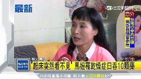 崴 馬妞曝現況1600