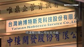 檢測公司神隱 交代警衛:不要讓記者上來