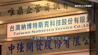 獨／測試機沒買全靠日商！公司拒受訪