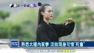 武當正妹反差萌　習武15年飄靈氣
