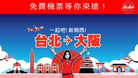 亞航即將開航台北大阪。