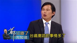 普悠瑪早有問題？黃國昌：拿命開玩笑