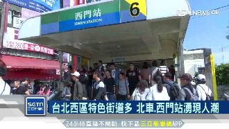台北西區特色街道多！西門站湧現人潮
