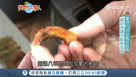 酷熱極寒有美食 加人欲重現風乾鮭魚