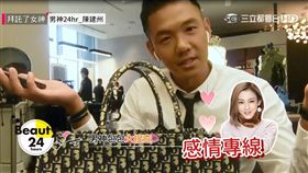 拜託了女神,陳建州